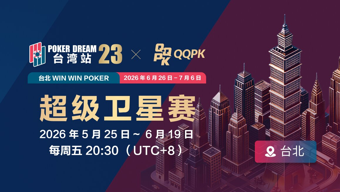 QQPK 手机端赛事视觉